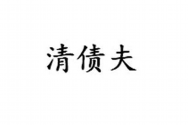 云浮对付老赖：刘小姐被老赖拖欠货款